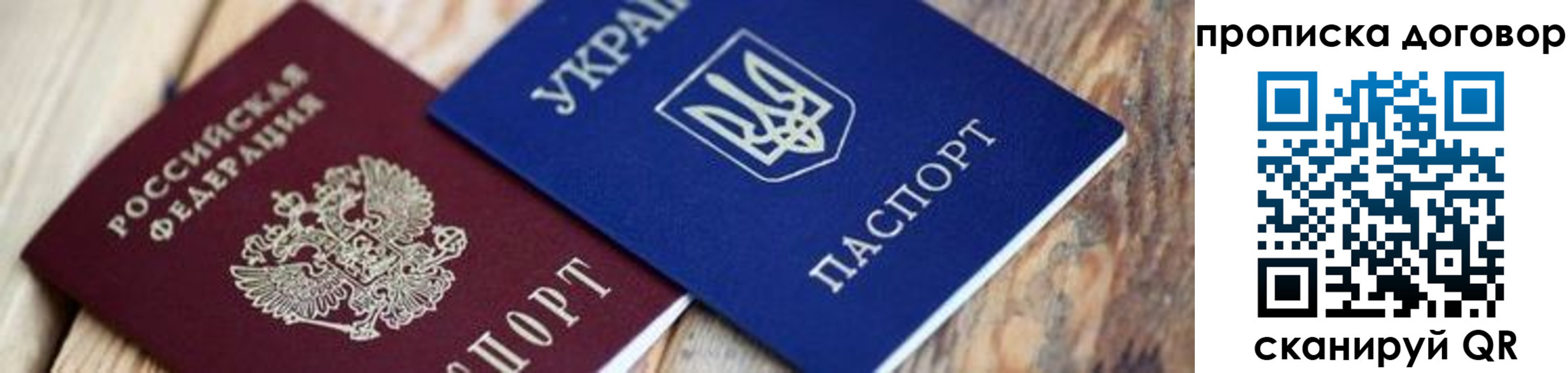 временная регистрация для школы в Новоузенске