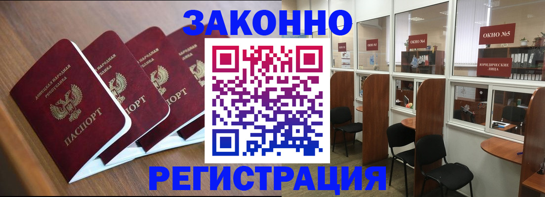 прописка паспорт в Новоузенске