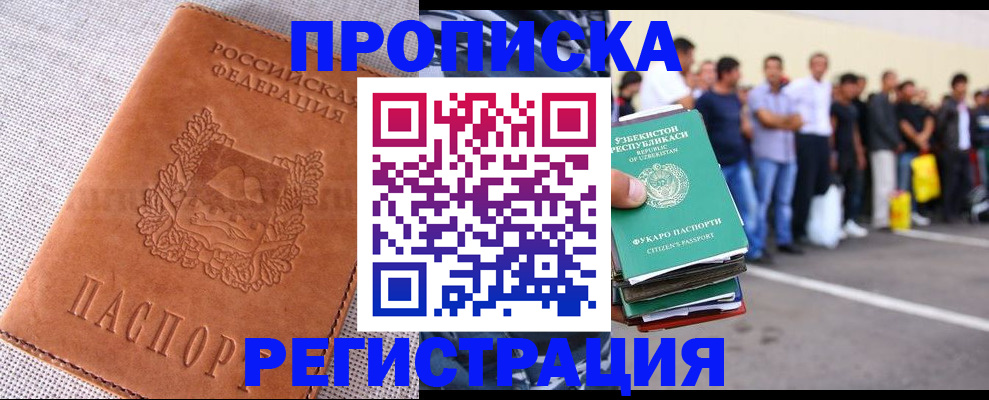 прописка паспорт в Новоузенске