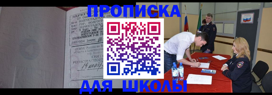 прописка гарантия в Новоузенске