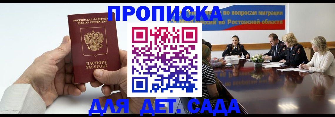 временная регистрация недорого в Новоузенске