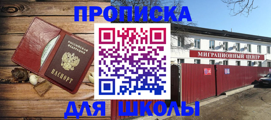 временная регистрация гарантия в Новоузенске