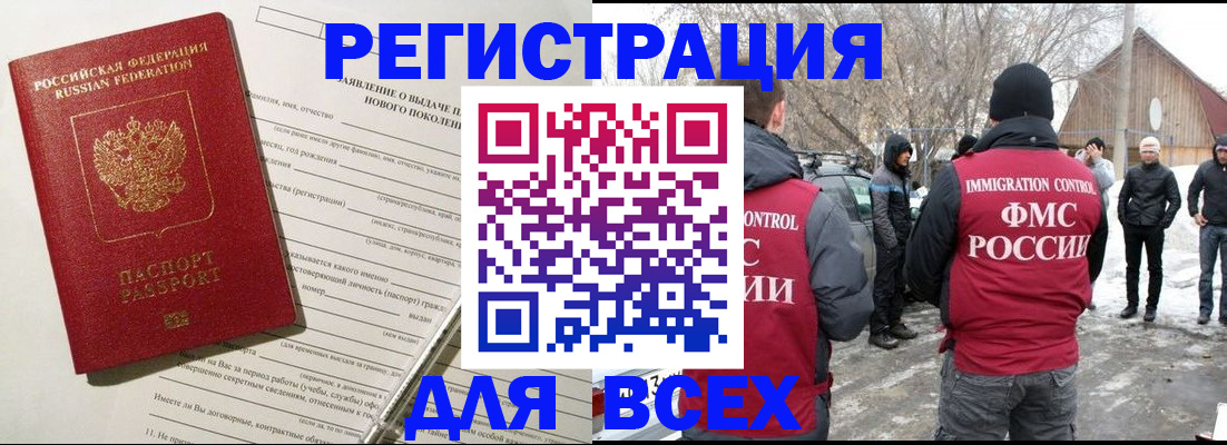 временная регистрация гарантия в Новоузенске
