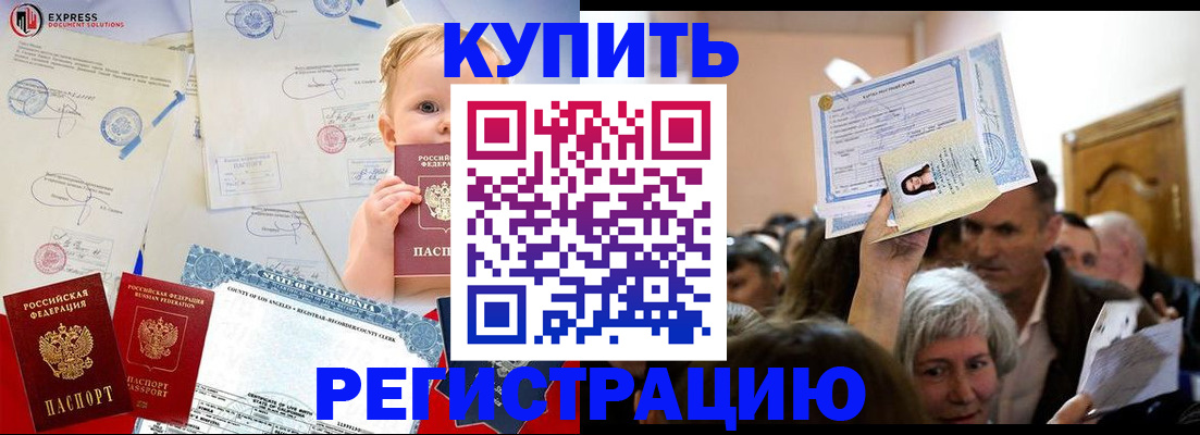 где прописаться в Новоузенске