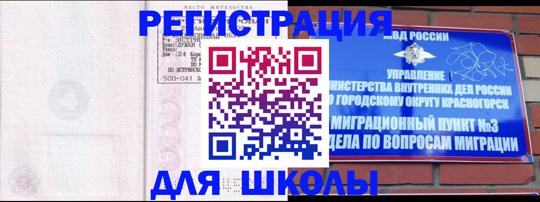 временная регистрация надежно в Новоузенске